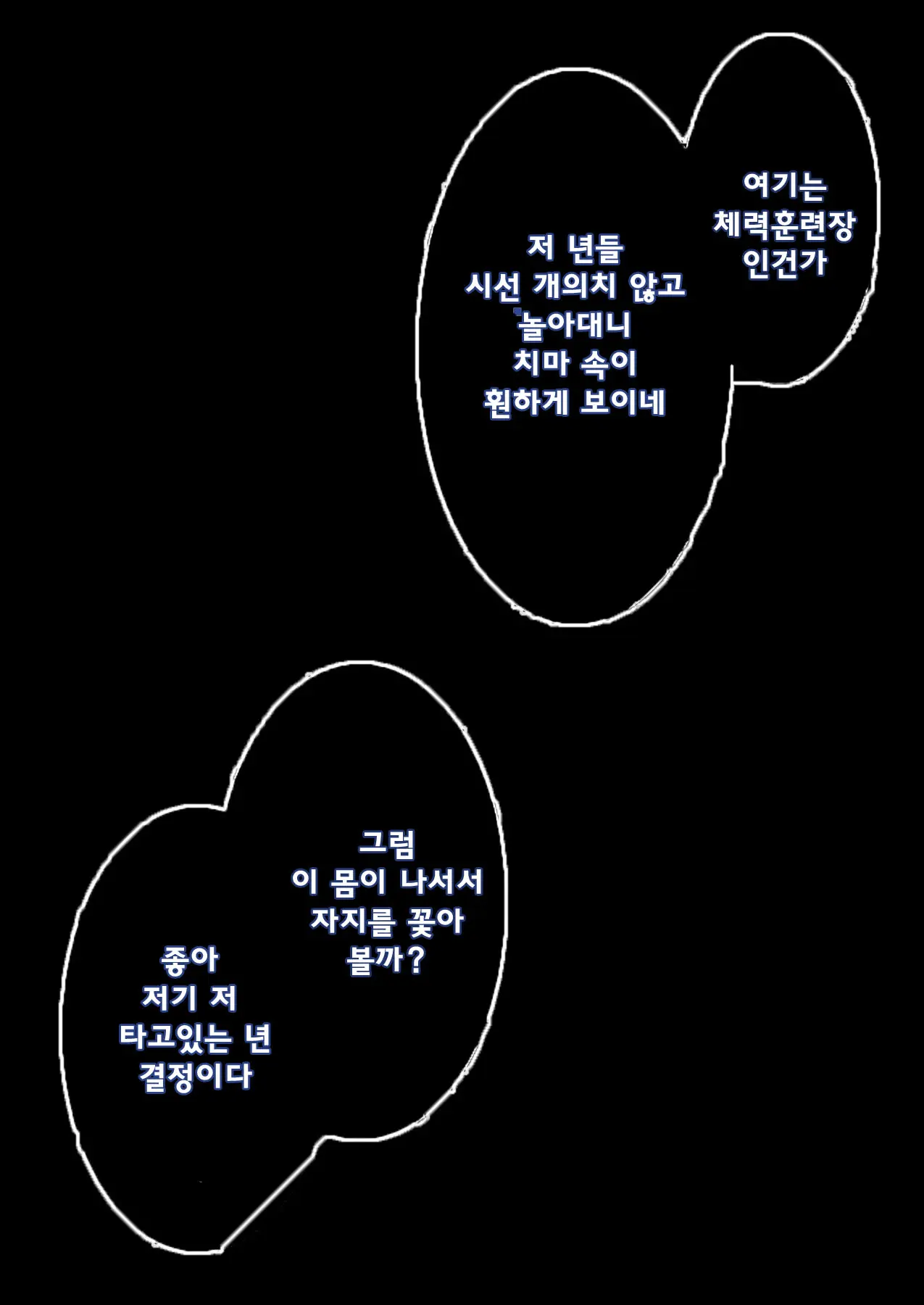 Dare Mo Ore Ga Wakaranai Nara Tanetsuke Shi Makutte Mo Mondai Nai Daro! 2 ~Rinkai Gakkou Hen~ | 아무도 나를 느끼지 못한다면 번식교배해도 상관없잖아 2 ~임해학교편~